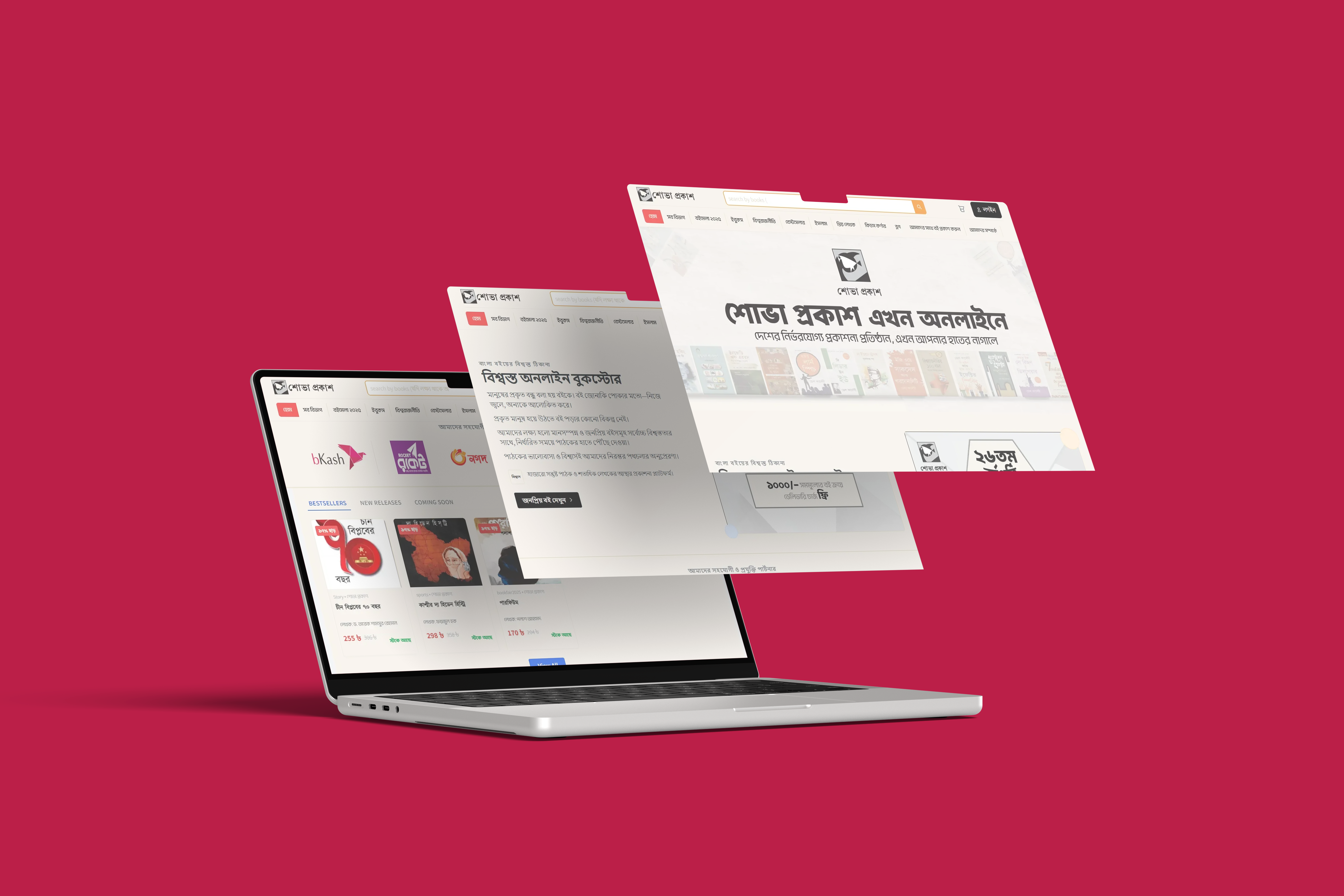 Shova Prokash — Publishing & E-commerce — Fredocloud portfolio Dubai & UAE